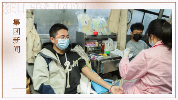 义乌运营中心组织无偿献血公益活动