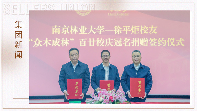 赛尔集团，一直行走在慈善公益的大爱路上。
