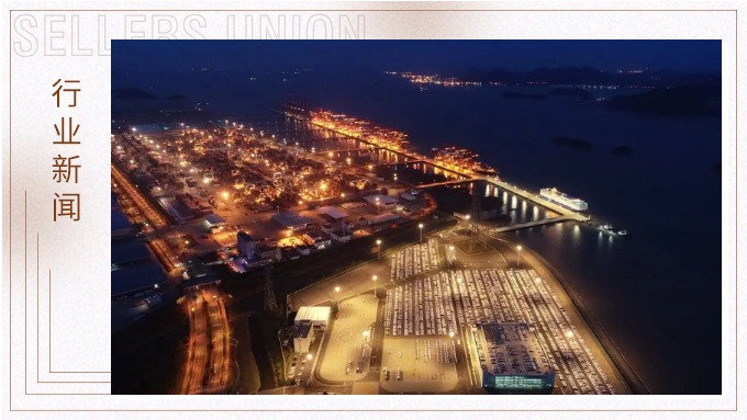 前8个月宁波对“一带一路”共建国家进出口额超3700亿元