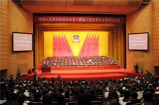 我集团领导出席宁波市政协十四届四次会议
