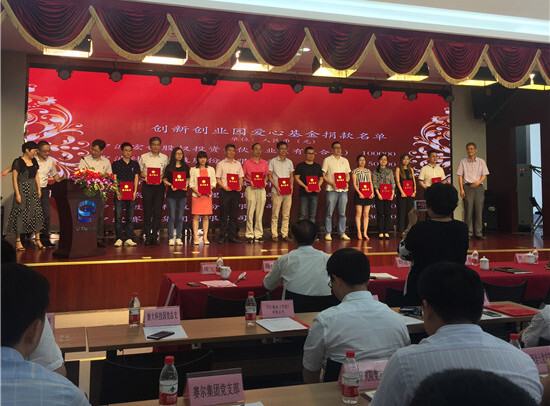 宁波创新创业园党委召开纪念党96周年表彰大会
