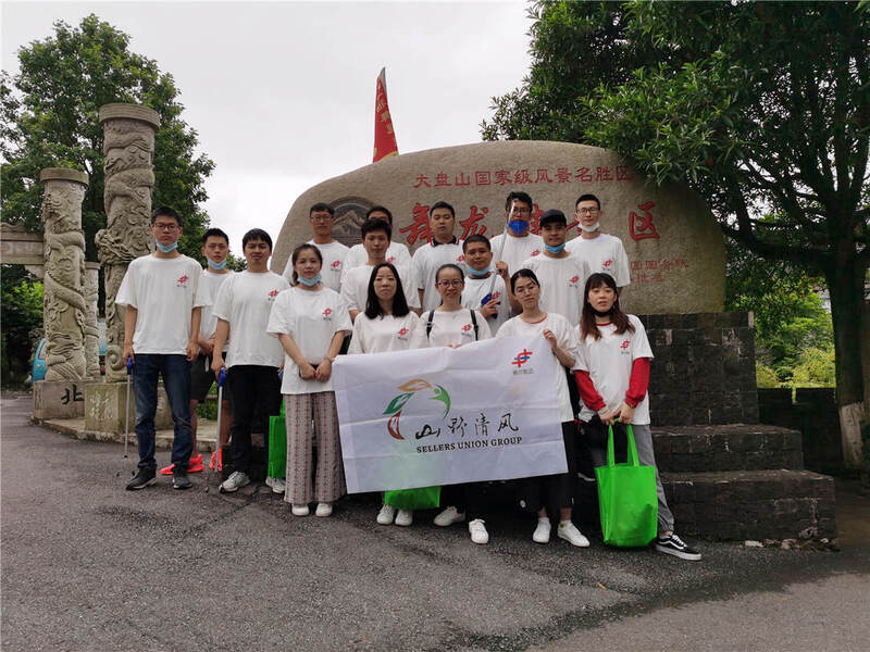 优景综合事务部的狂欢派对