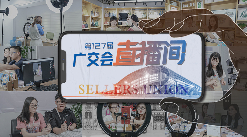 赛尔集团首触“云展”，力拓国际市场新通道