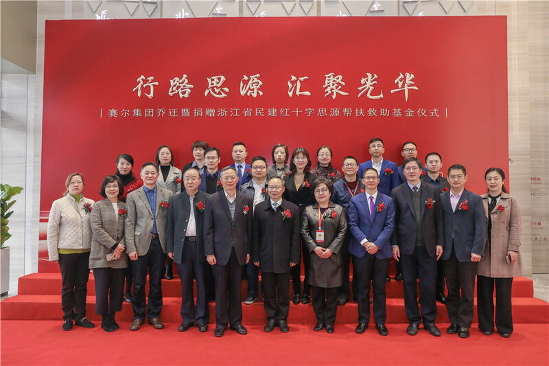 集团隆重举行乔迁赛尔大厦仪式