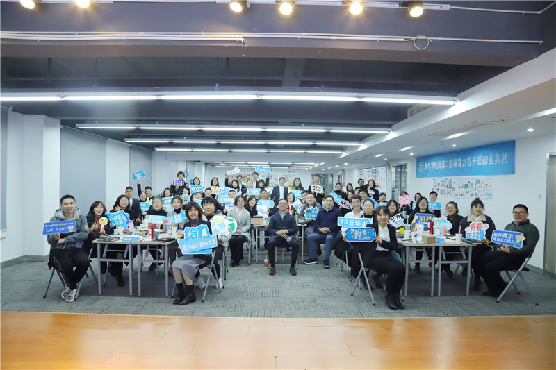 赛尔学院“展翅二期领导力提升班”圆满结业