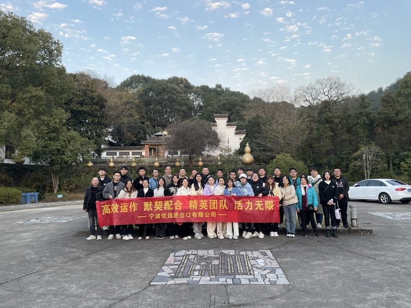 优远四部门举行联合团建