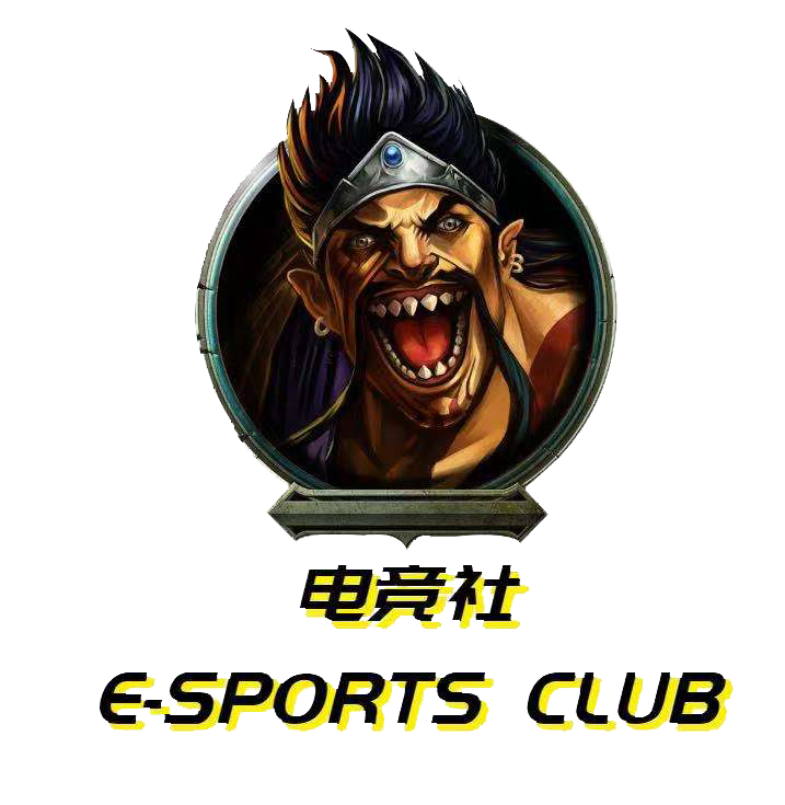 义乌电竞社举行年度总结会暨社长换届仪式