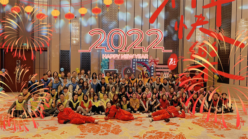 优达公司召开2021年度工作会议暨5周年庆