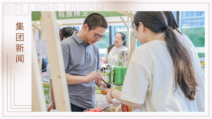 午间集市——专属赛尔人的购物狂欢节