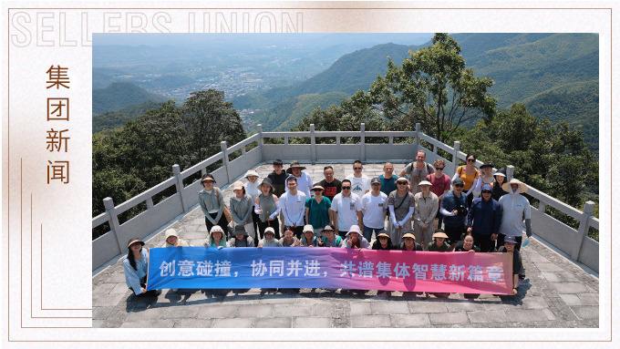 综合行政部2024年年中莫干山团建之旅