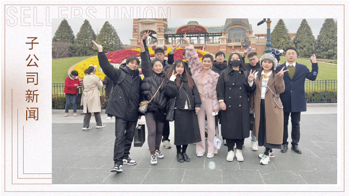 优景视觉企划部的魔法之旅