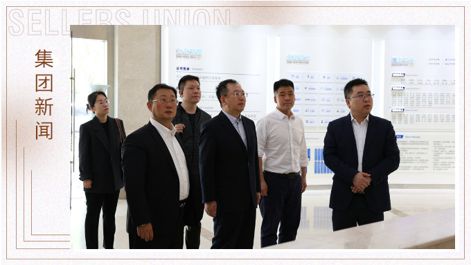 商务部外贸发展事务局和中国轻工商会调研赛尔集团