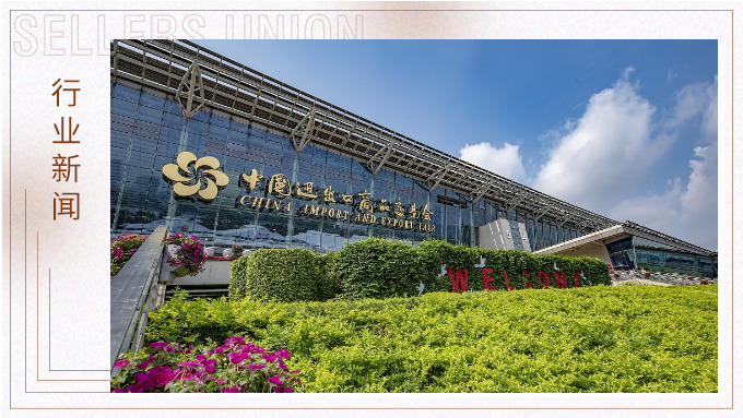 从广交会看中国外贸新动能：创新夯实产品竞争力 非美市场订单快速增长