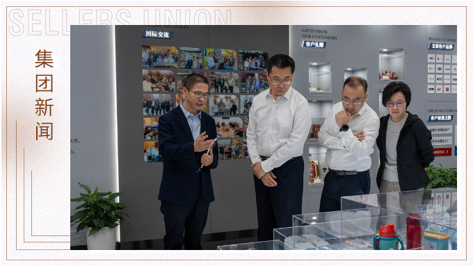 卢山副省长一行莅临赛尔集团调研指导