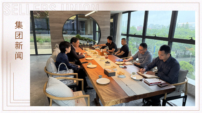 卫哲携嘉御资本到访赛尔集团：解码中美关税变局与跨境电商新战略