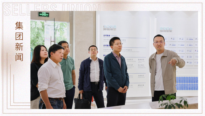 中国发展研究基金会调研组深入赛尔开展调研
