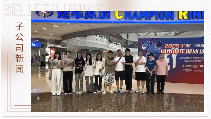 凝心聚力 欢乐同行