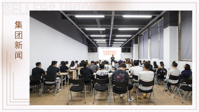 赛尔集团举办急救技能培训 筑牢员工安全防线