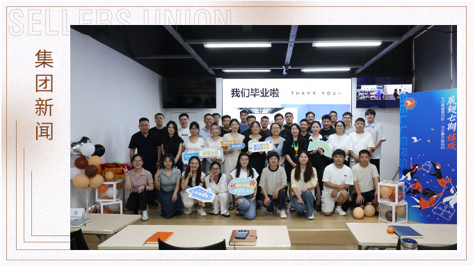 赛尔展翅七期正式结业啦！
