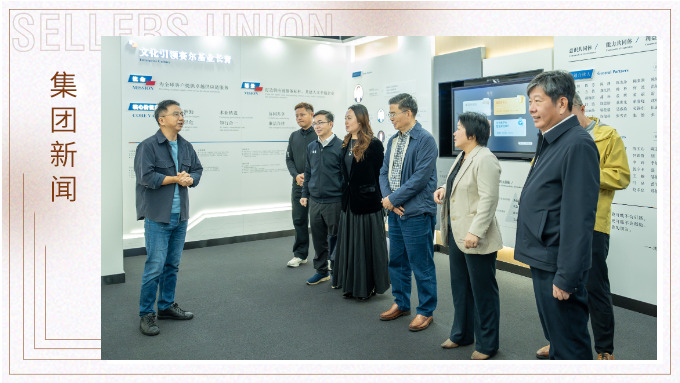 广州民建赴赛尔集团调研民营经济发展状况，共探发展路径
