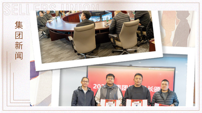 凝聚热爱，共赴新程！赛尔2025年度社团工作总结会圆满收官