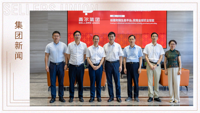 深入企业问需解难,共谋外贸发展新篇——宁波市政协陈龙主席深入赛尔集团调研