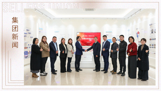 赛尔与秀匠和大禾举行合作参股投资签约仪式