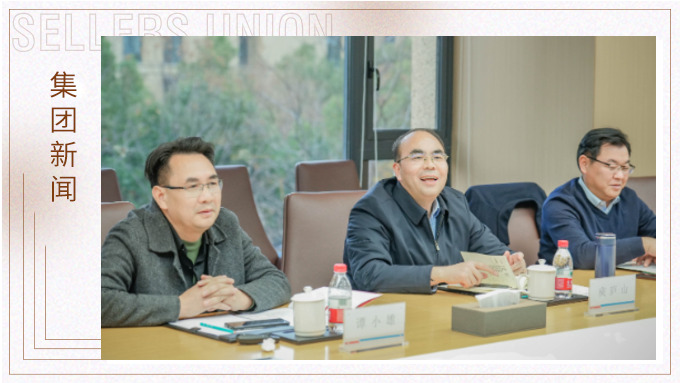 立足地域特色，探索文化之根丨《中国地域文化比较研究》座谈会在集团举行