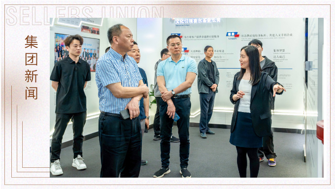 洛江区政企代表团莅临赛尔集团参观交流