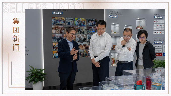 卢山副省长一行莅临赛尔集团调研指导