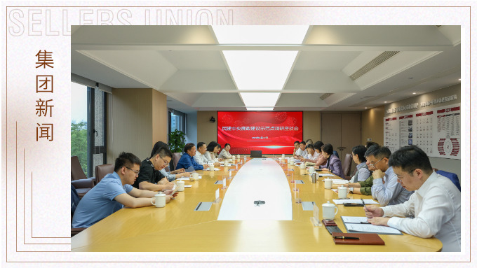 民建中央副主席孙菊生来赛尔调研清廉民企建设