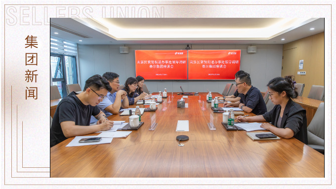 宁波高新区聚贤街道领导深入赛尔集团调研