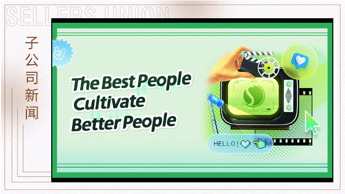 最优秀的人培养更优秀的人——赛尔学院优秀讲师掠影