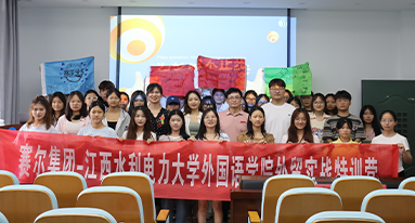 江西水利电力大学特训营