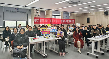 浙江工商大学特训营