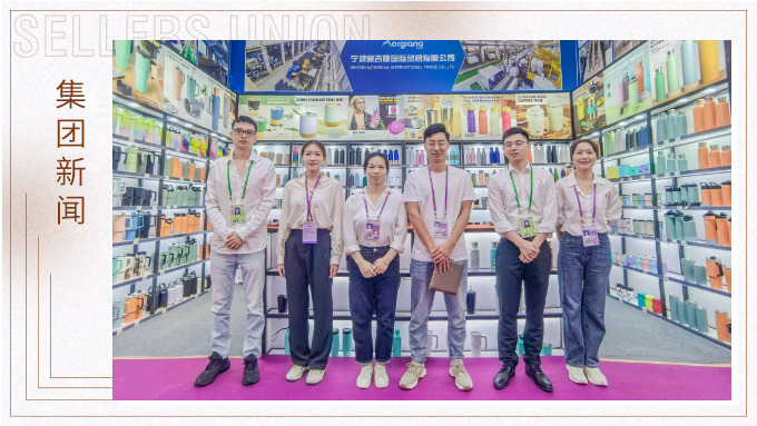 赛尔的广交会，我们的交友会