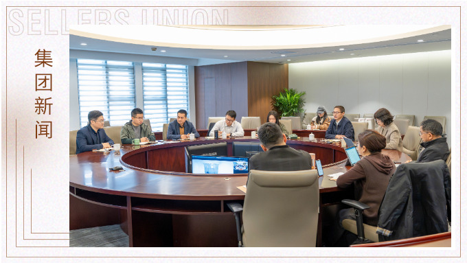 赛尔集团2026年政委工作一季度会议