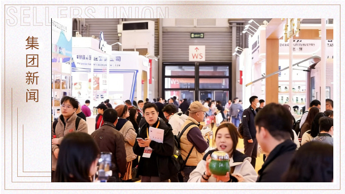 赛尔亮相CCF2026上海家居生活博览会