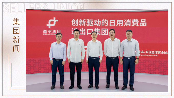 市政协张世方副主席深入赛尔集团调研