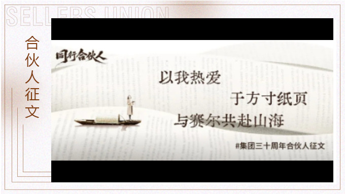 单睿晓：以我热爱，于方寸纸页，与赛尔共赴山海