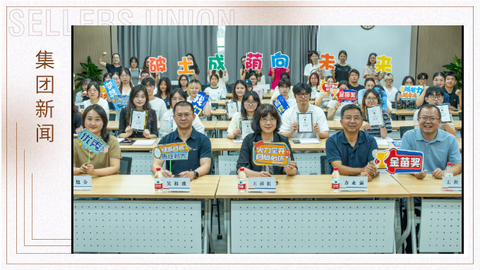 赛尔为“金苗”们颁了个奖
